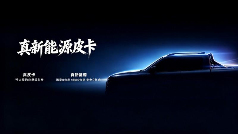 从魔幻都市到泥泞山林 长城炮Hi4-T重庆试驾诠释“真新能源皮卡”全能实力