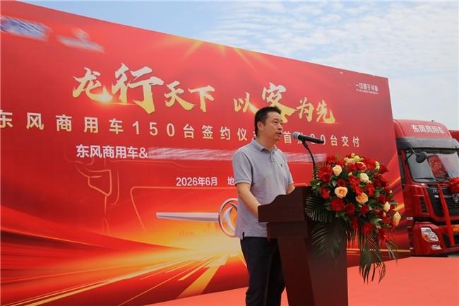150台东风天龙牵引车分批交付，为华中区域运输注入新动能