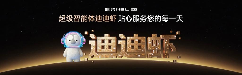 31.98万元~34.98万元，腾势N8L闪充版正式上市