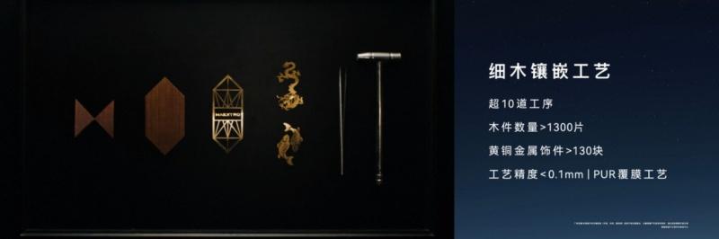 尊界S800 Grand Design典藏大观上市，以东方美学与全栈科技定义超豪华新范式