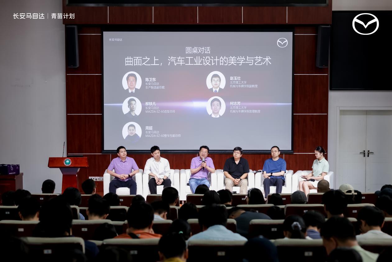 青苗向新生 悦马校园行 长安马自达“青苗计划第二季”走进北京理工大学