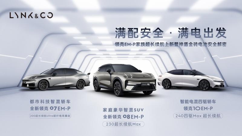再创新高！吉利汽车上半年销量超142万辆 海外出口大涨 单月出口量破10万辆